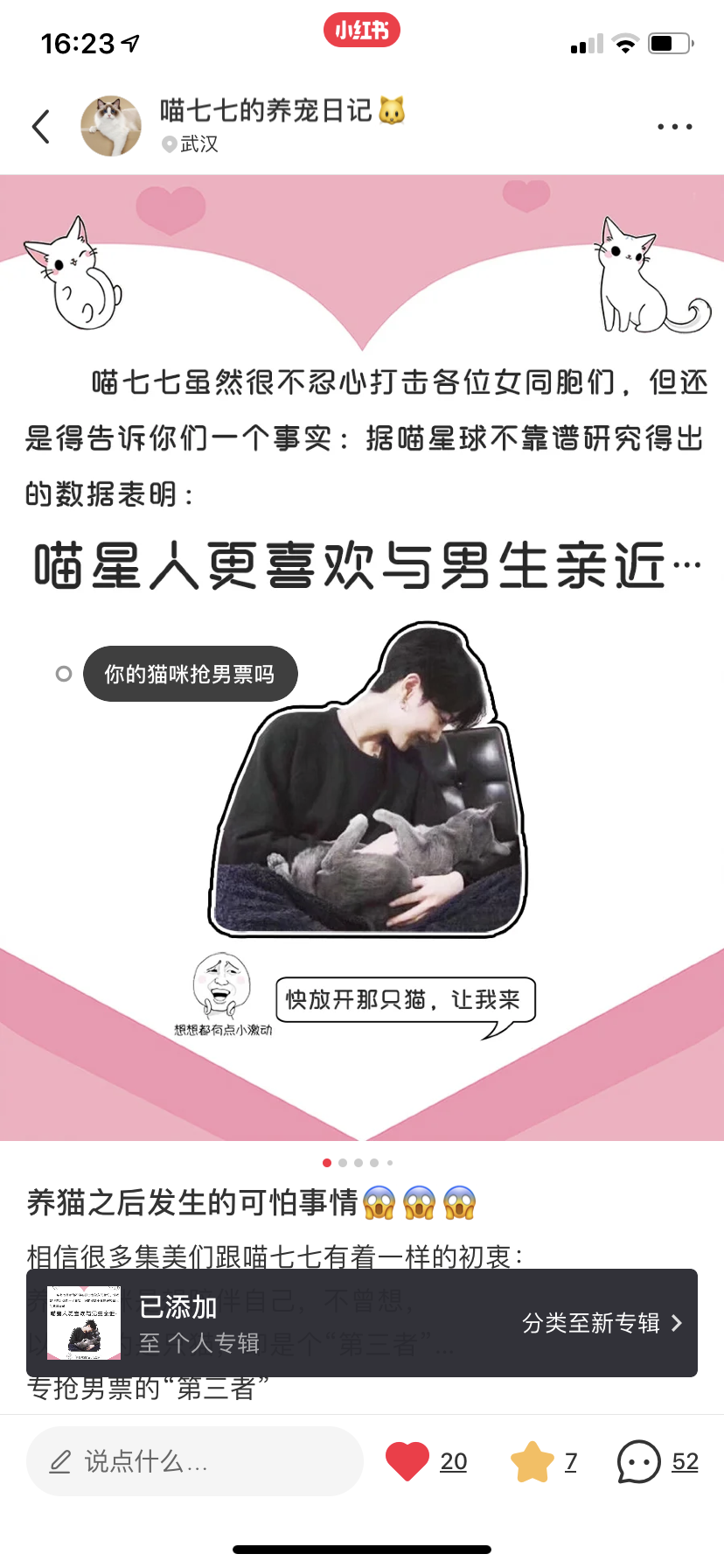 点赞/收藏 小红书 手机用户150****4995的任务 验收样图1