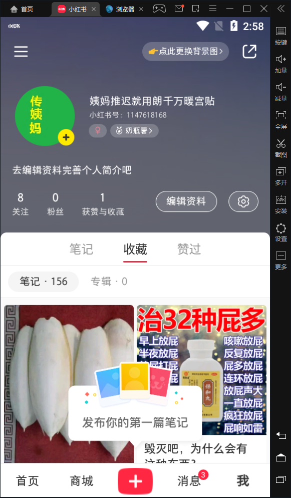 小红书 小红书发布笔记 验收样图1