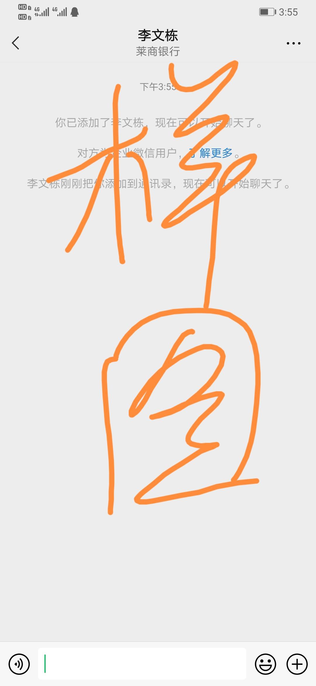 加好友 玥半弯的任务 验收样图1