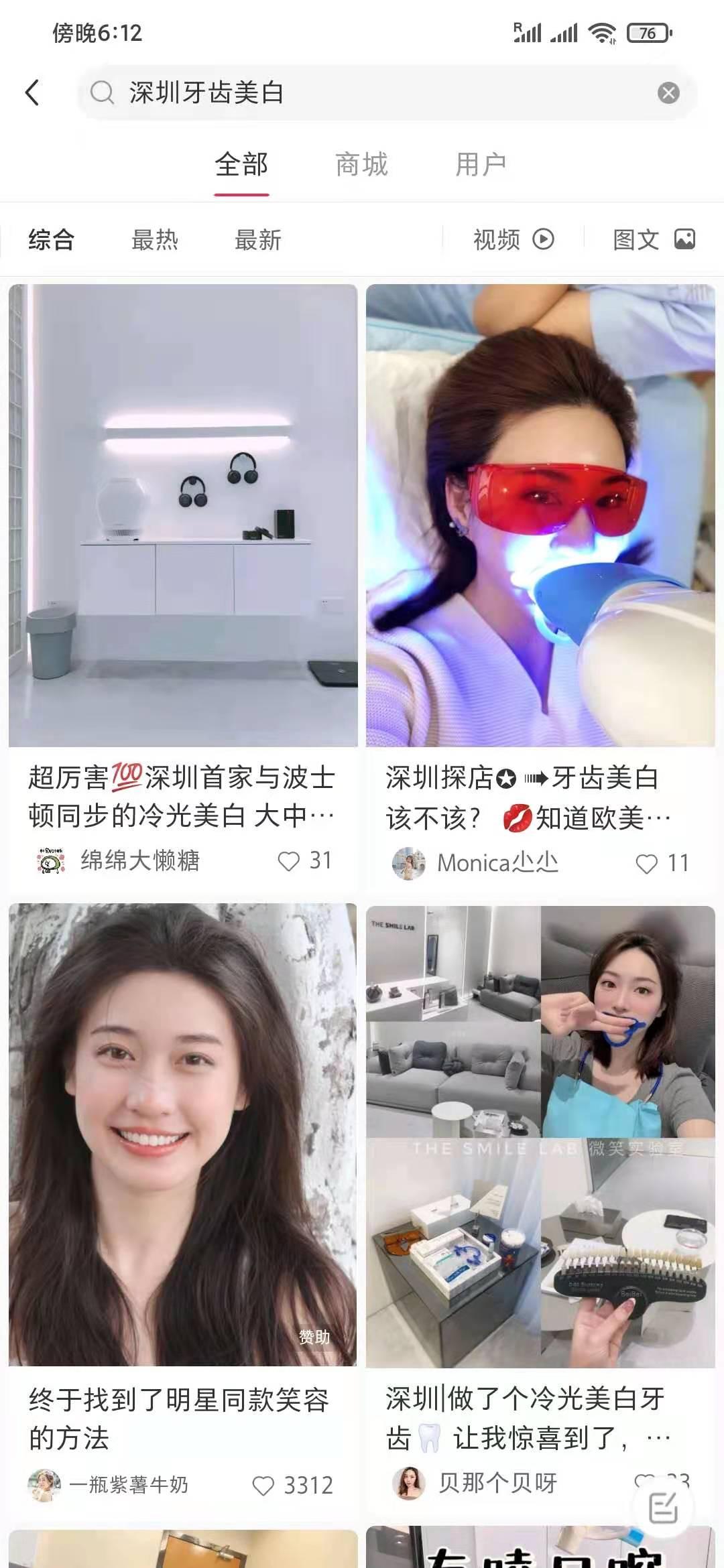 关注 搜索 Lizzy的任务 步骤图1