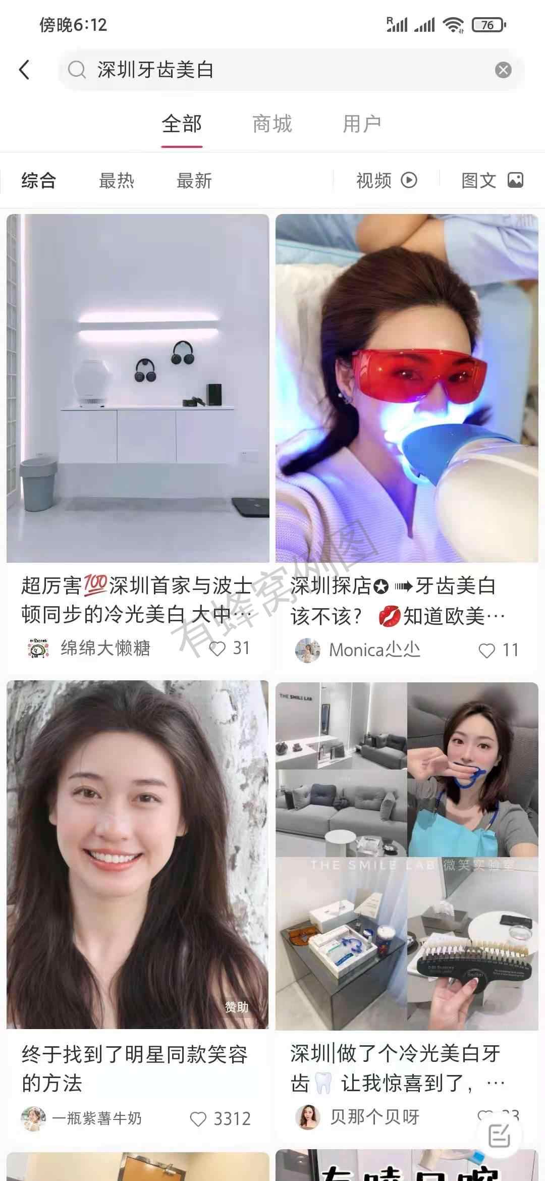 关注 搜索 Lizzy的任务 步骤图1