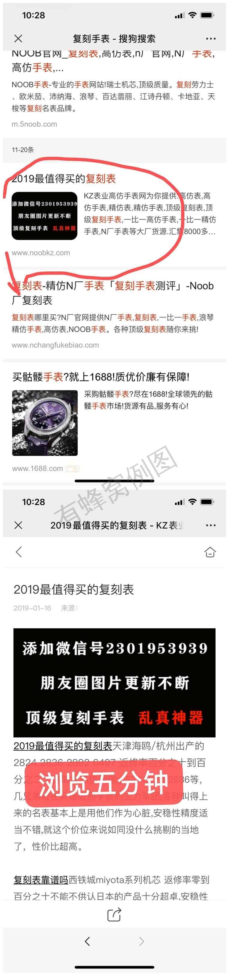 搜索 其他 复表 步骤图2