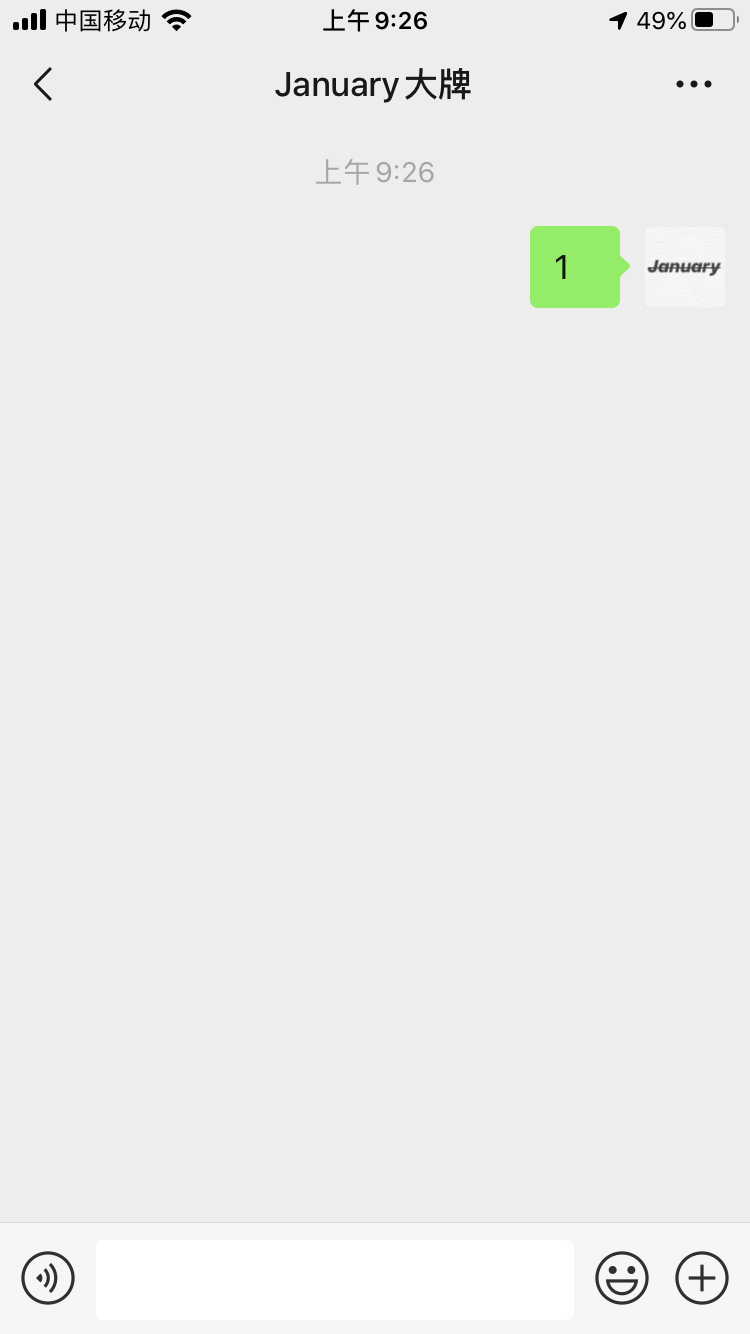 加微信 1秒完成 验收样图1