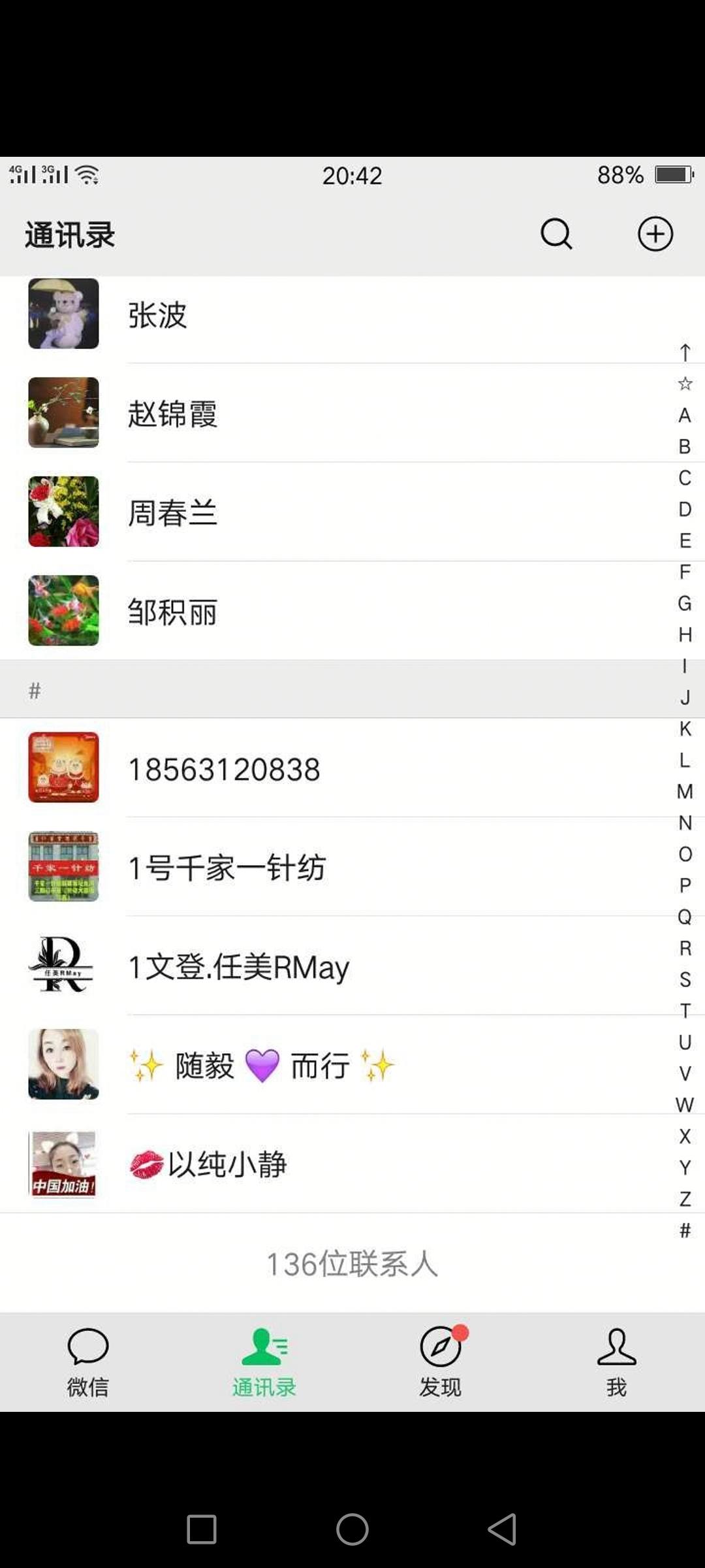 微信转发朋友圈任务 验收样图3