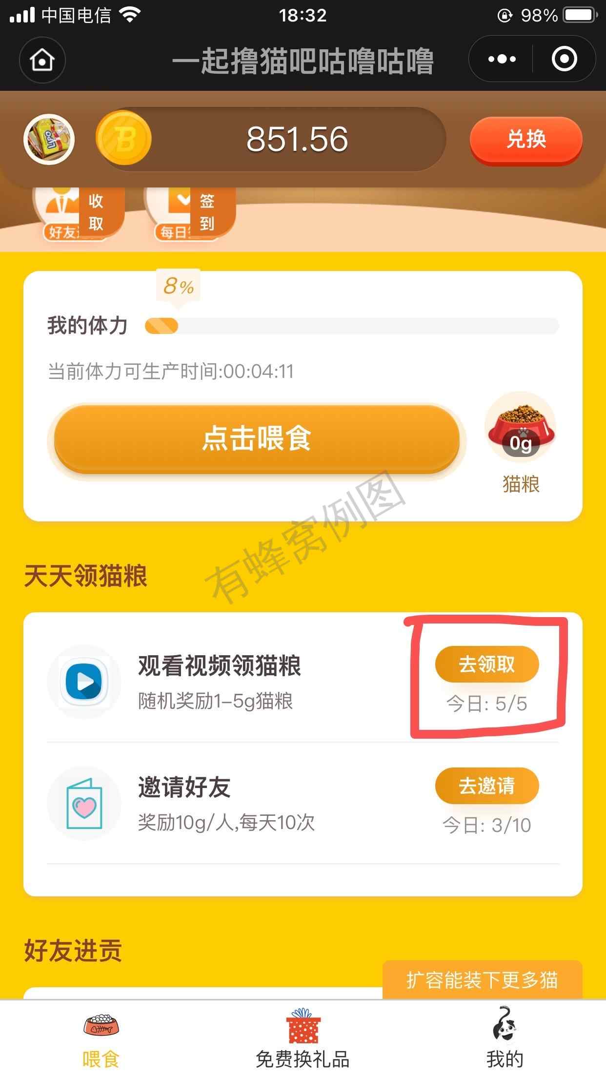 点击 阅读 进小程序 步骤图2