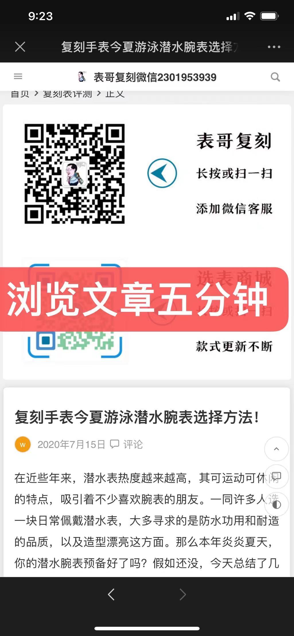 搜索 其他 fk手表 步骤图3