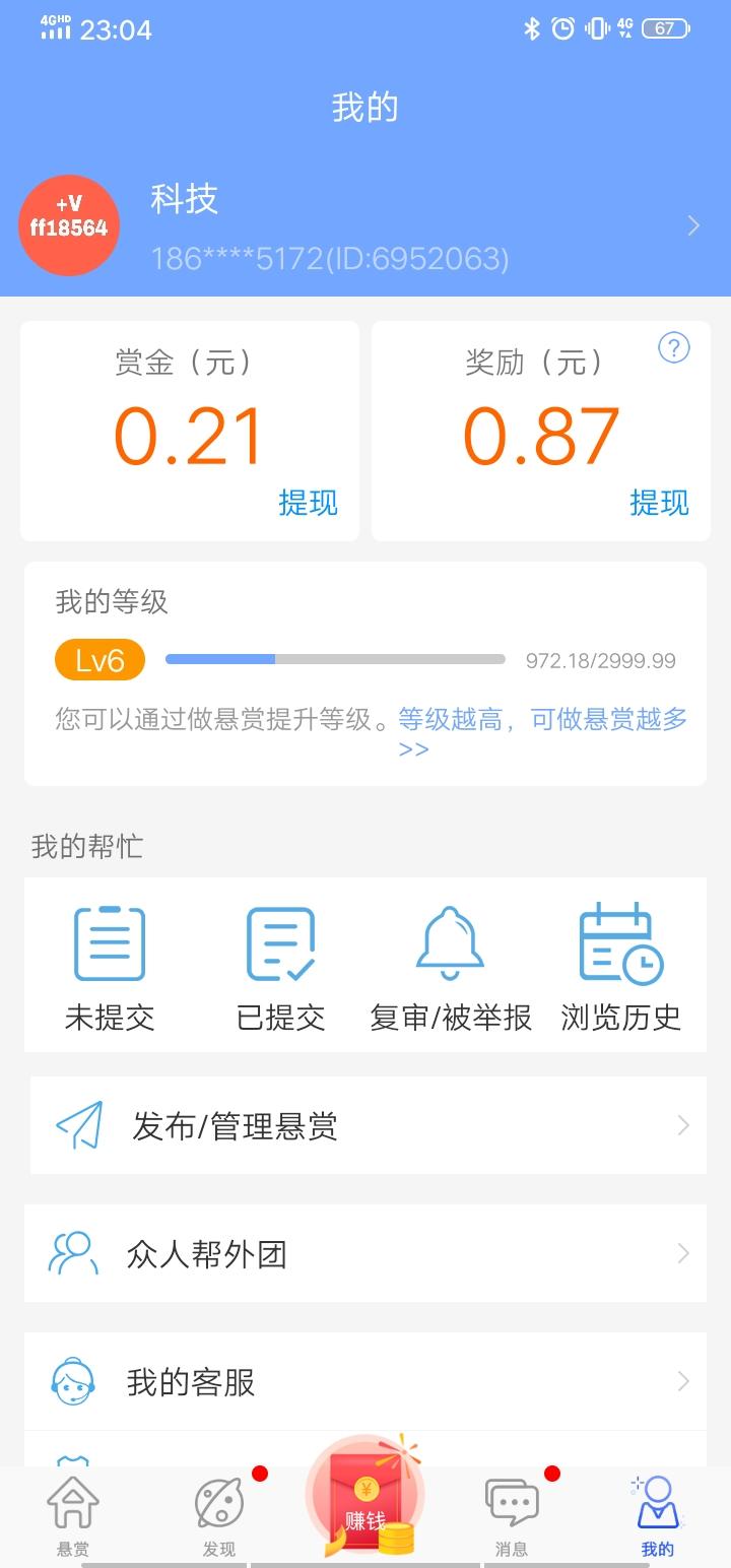 扫码注册下载可自提0.3 步骤图1