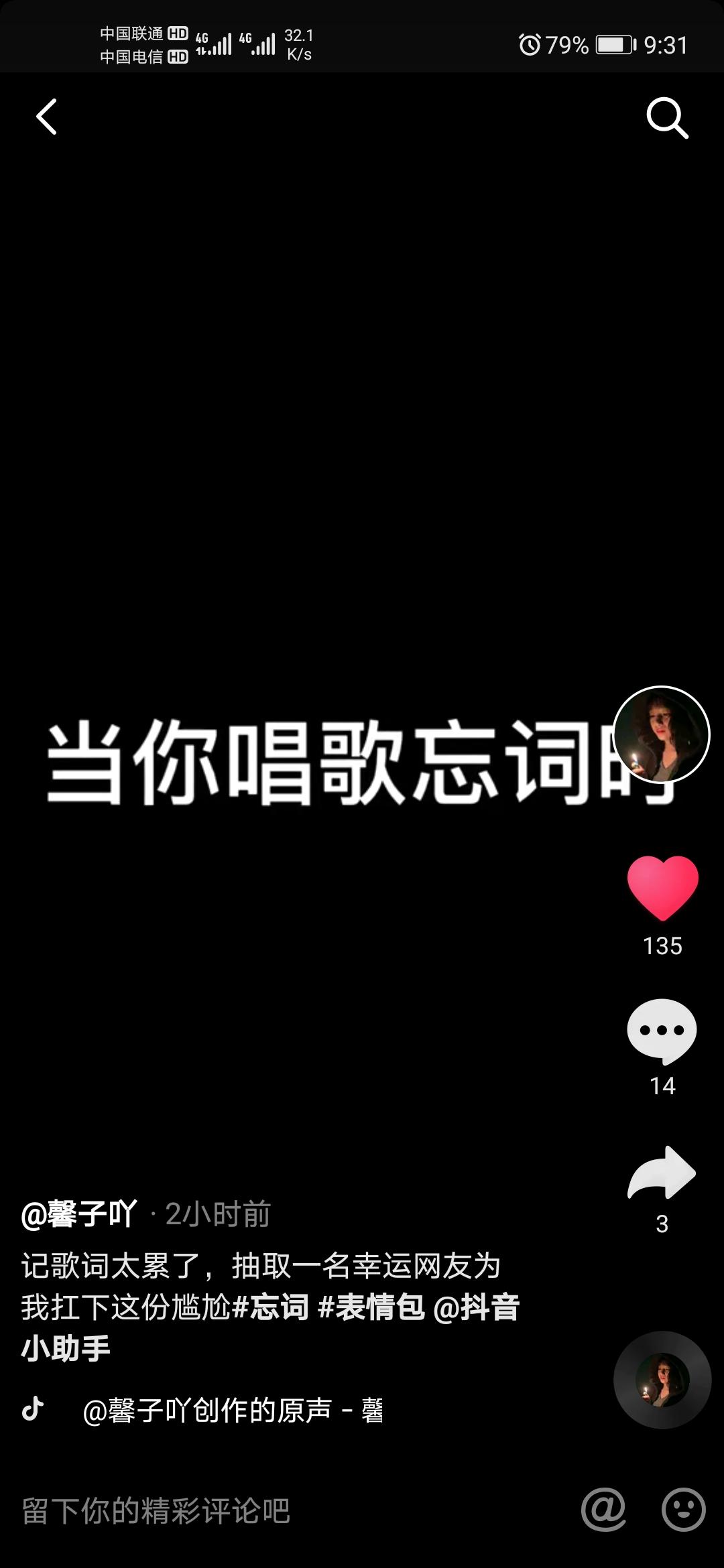 评论 抖音 抖音评论任务 步骤图1