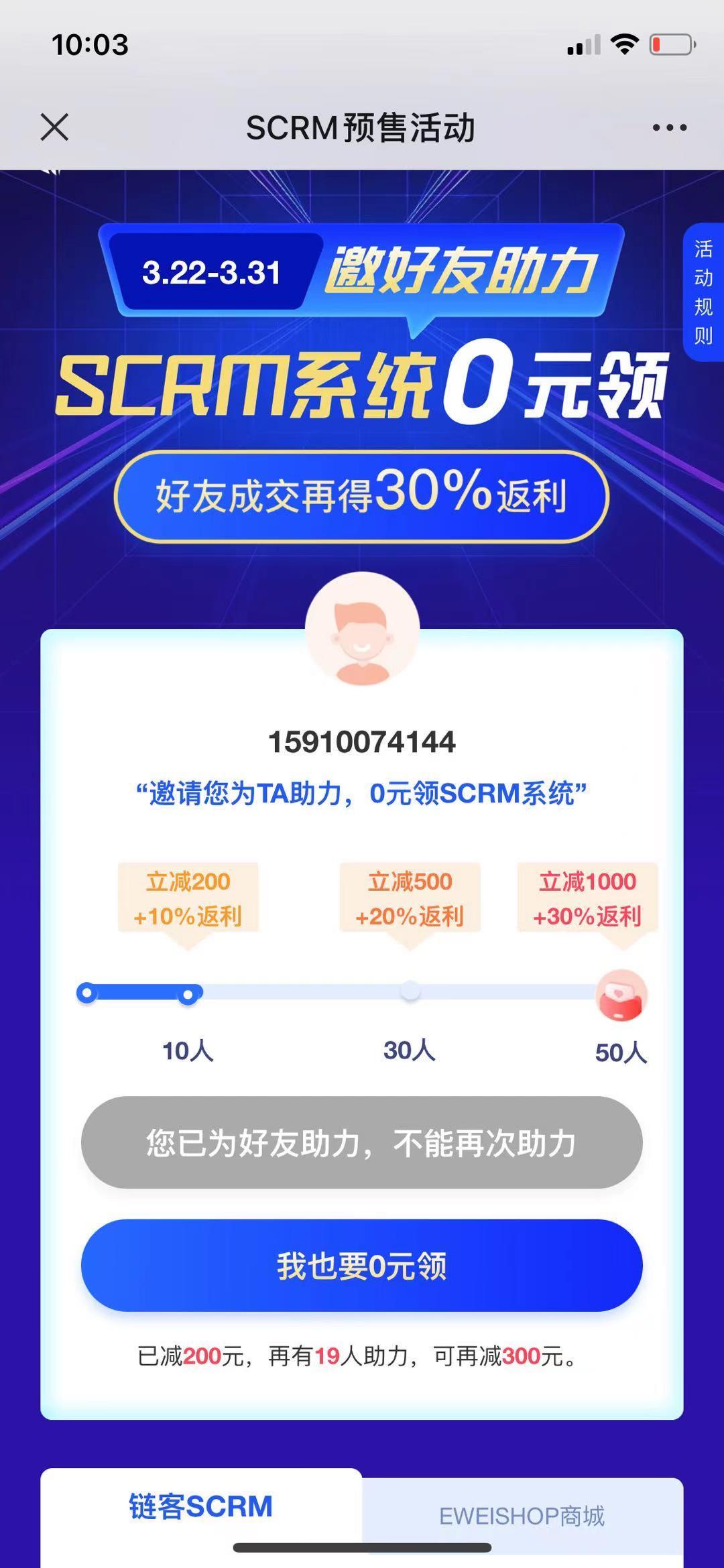待分类 简单注册助力任务 验收样图1