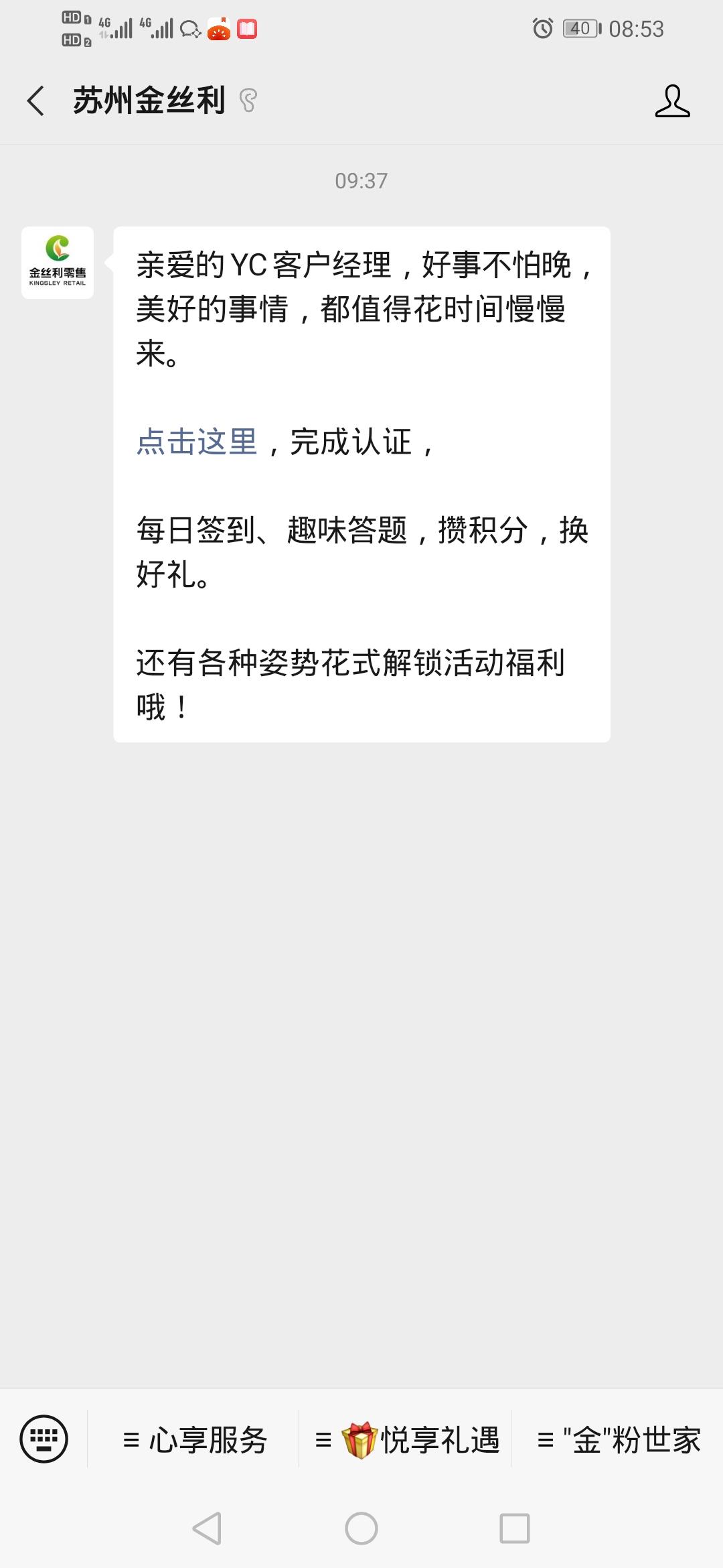 待分类 YC客户经理的任务 验收样图1