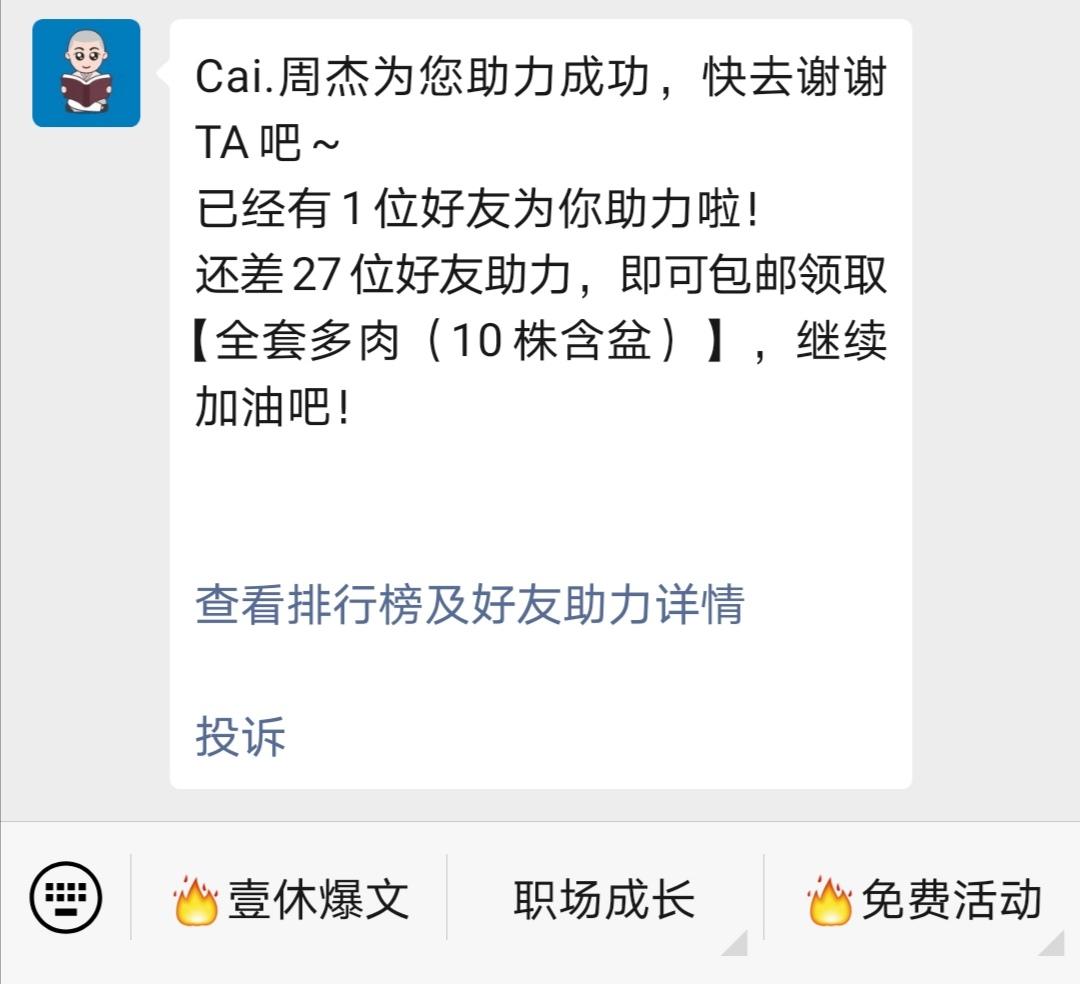 以梦为燕的关注任务 验收样图1