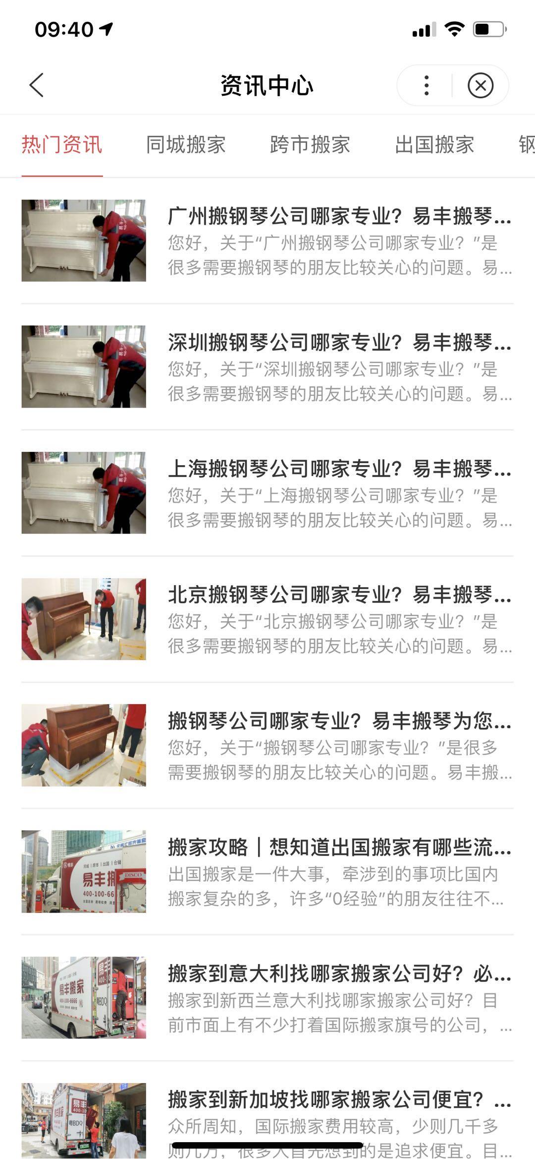 百度搜索关注任务 验收样图1