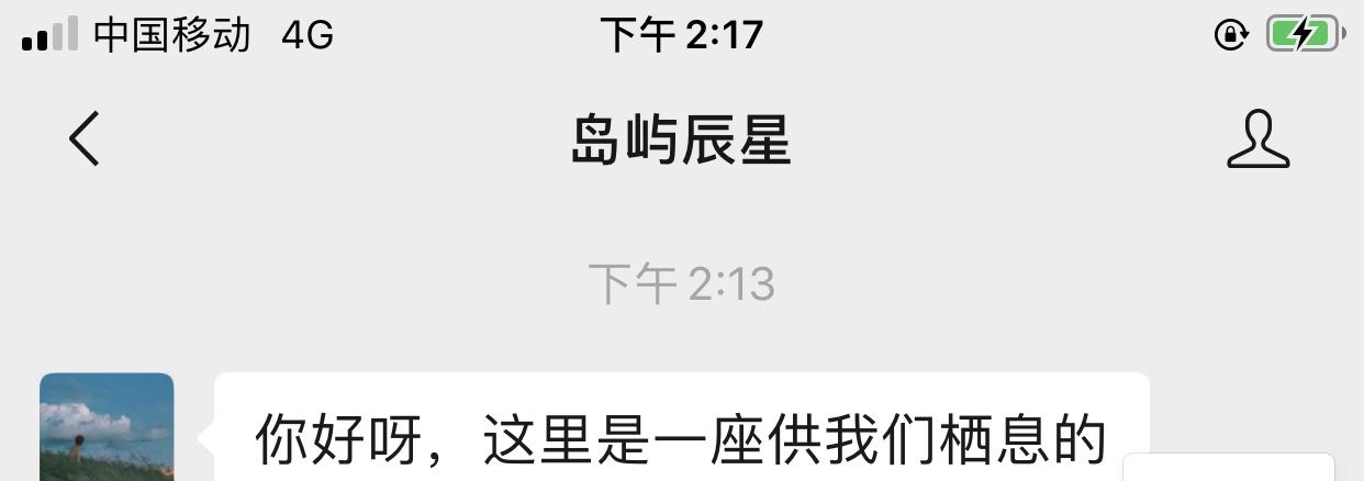辰亦的点击任务 验收样图1