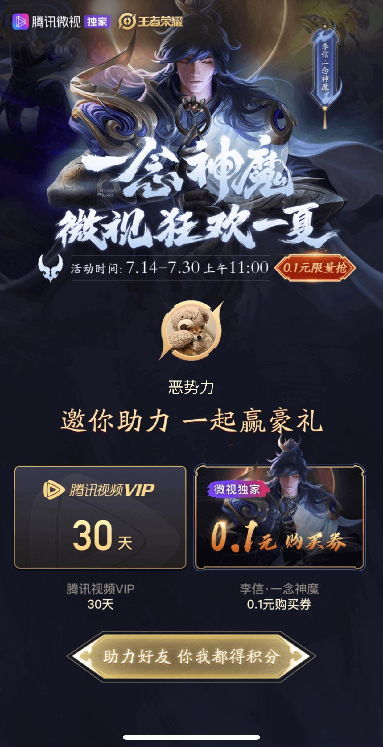 FFFRichard的点赞任务 验收样图1