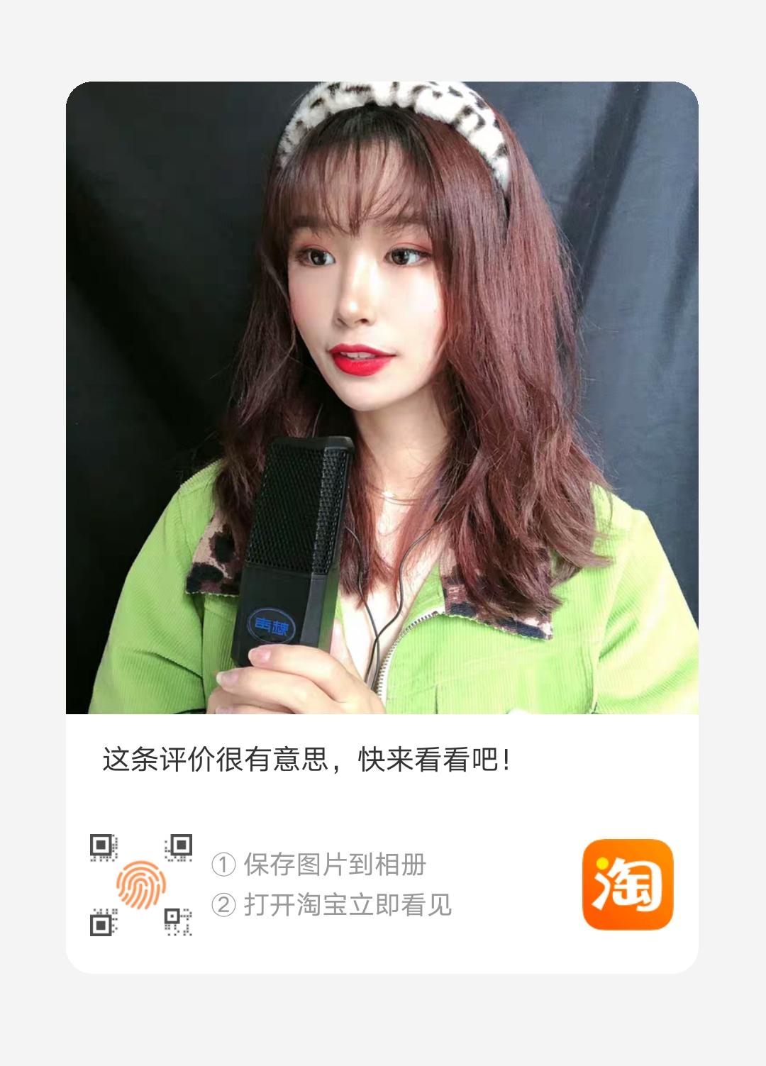 点赞/收藏 评论 淘宝/京东 扫码点赞 步骤图1
