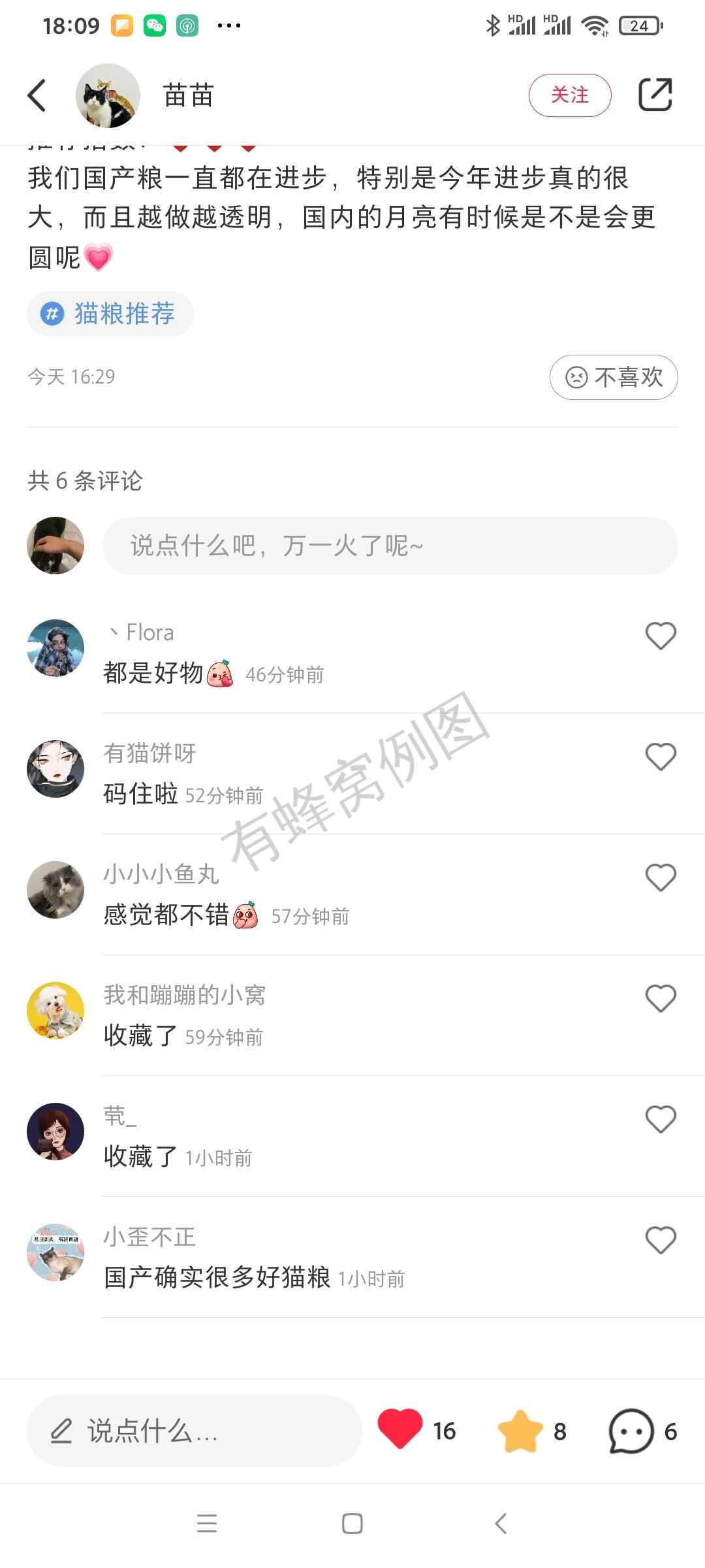 搜索 点赞/收藏 小红书 小红书点赞 步骤图3