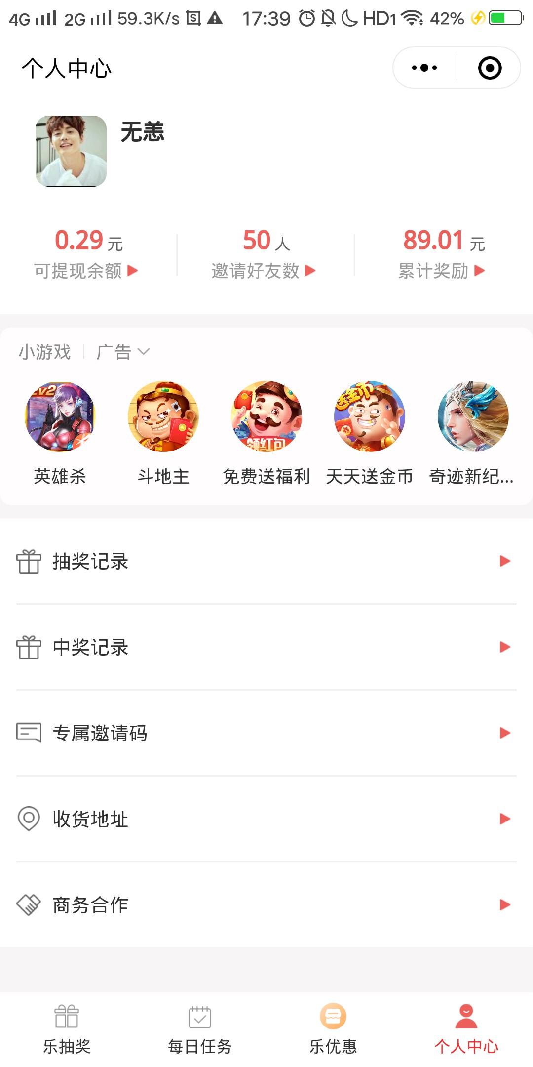 点击 微信授权 无恙的任务 验收样图1