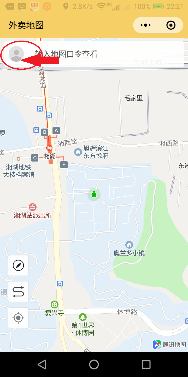 外卖地图的注册任务 验收样图1