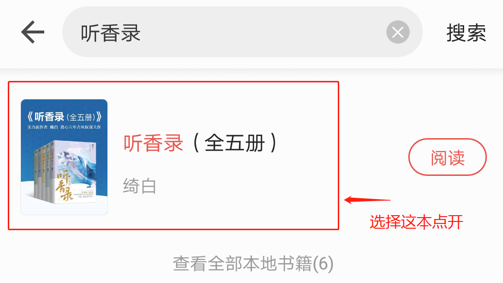 关注 搜索 13548778712的任务 步骤图2