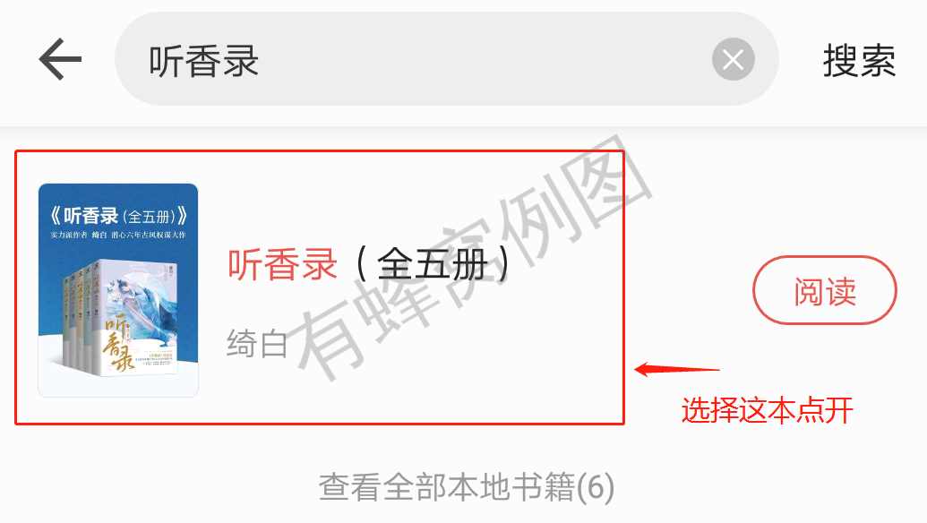 关注 搜索 13548778712的任务 步骤图2