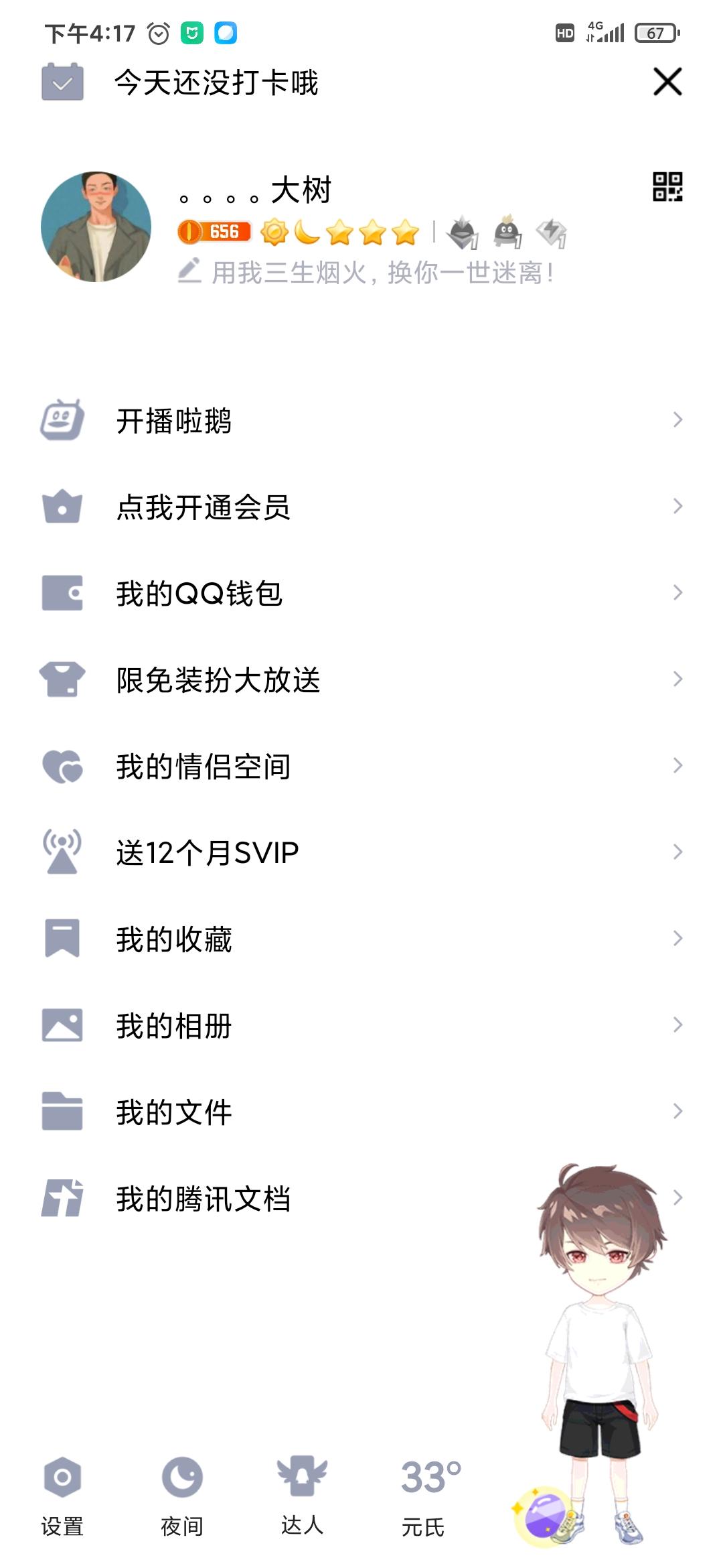 加好友 手机用户132****7773的任务 验收样图2