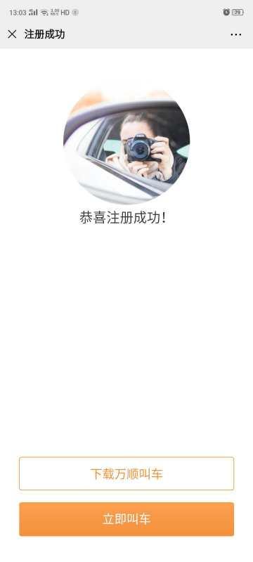 仁在江湖的注册任务 验收样图1