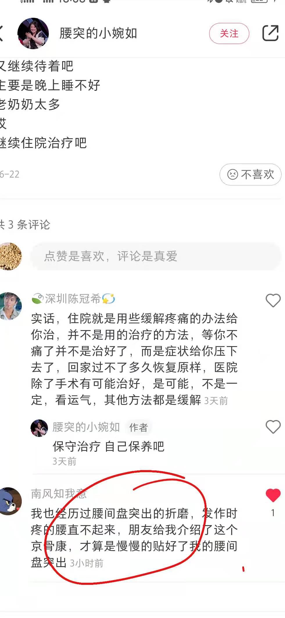 小红书 小红书点赞的任务 步骤图1