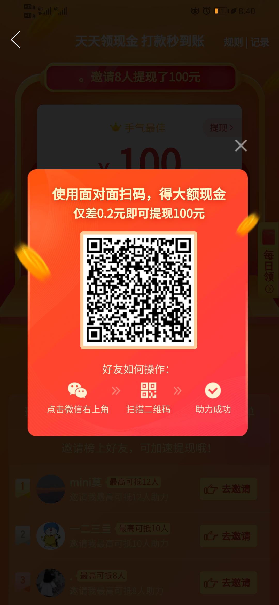 助力 拼多多 拼多多助力，快速任务 步骤图1