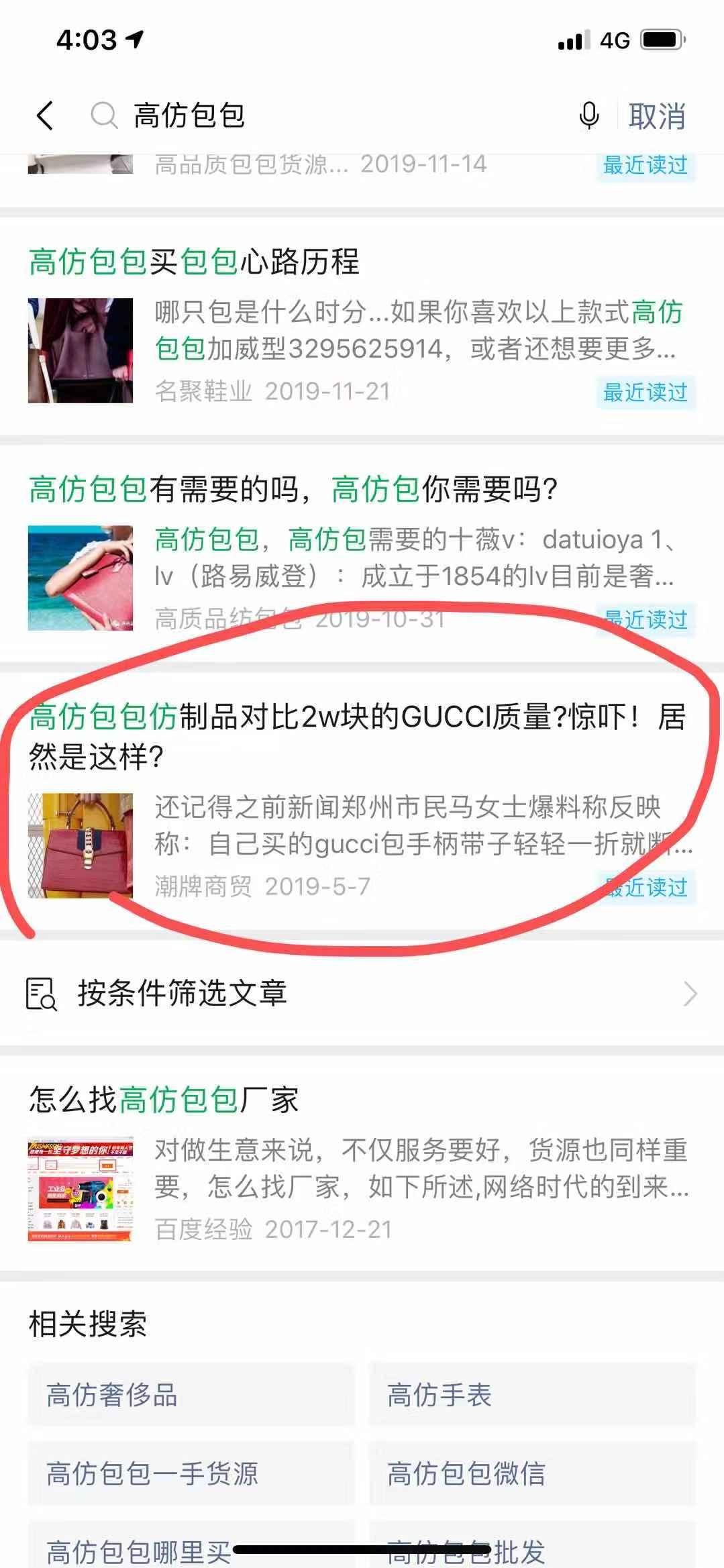 高包 验收样图1