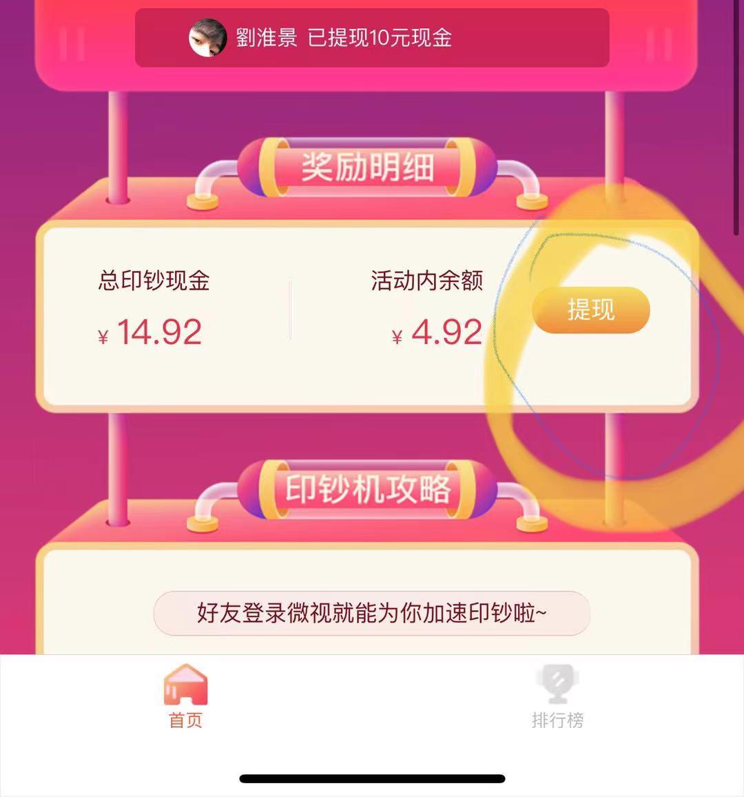助力 慕宸的任务 步骤图2