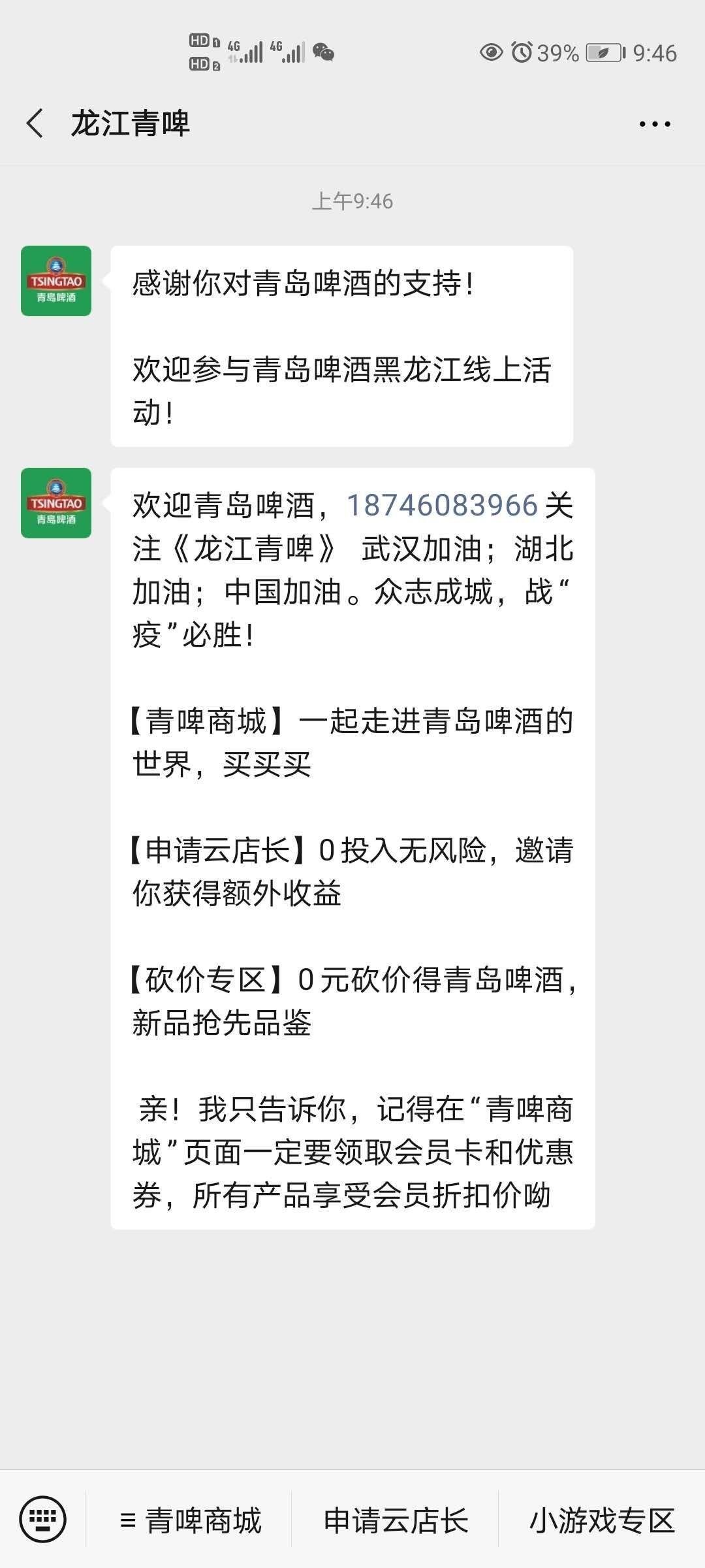 他的关注任务 验收样图1