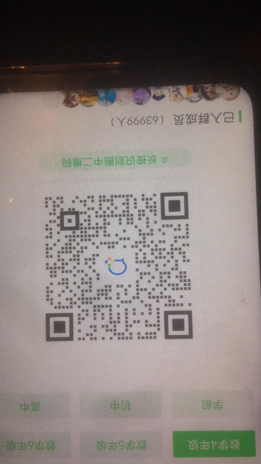 点击 微信授权 简单扫码任务，一分 验收样图1