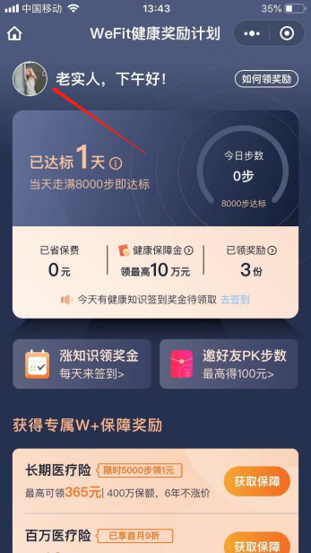 公众号关注加粉的关注任务 验收样图2