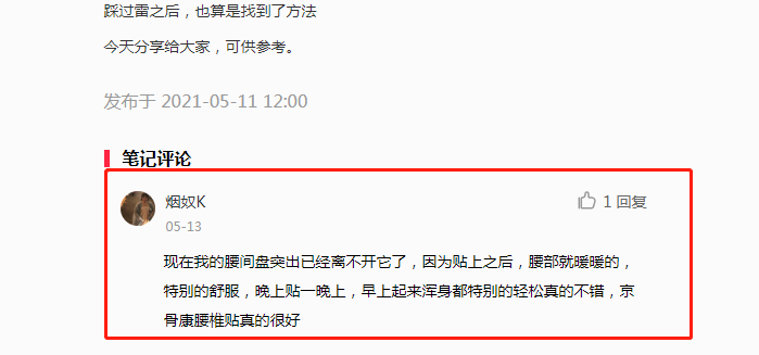 小红书 小红书的任务 步骤图1