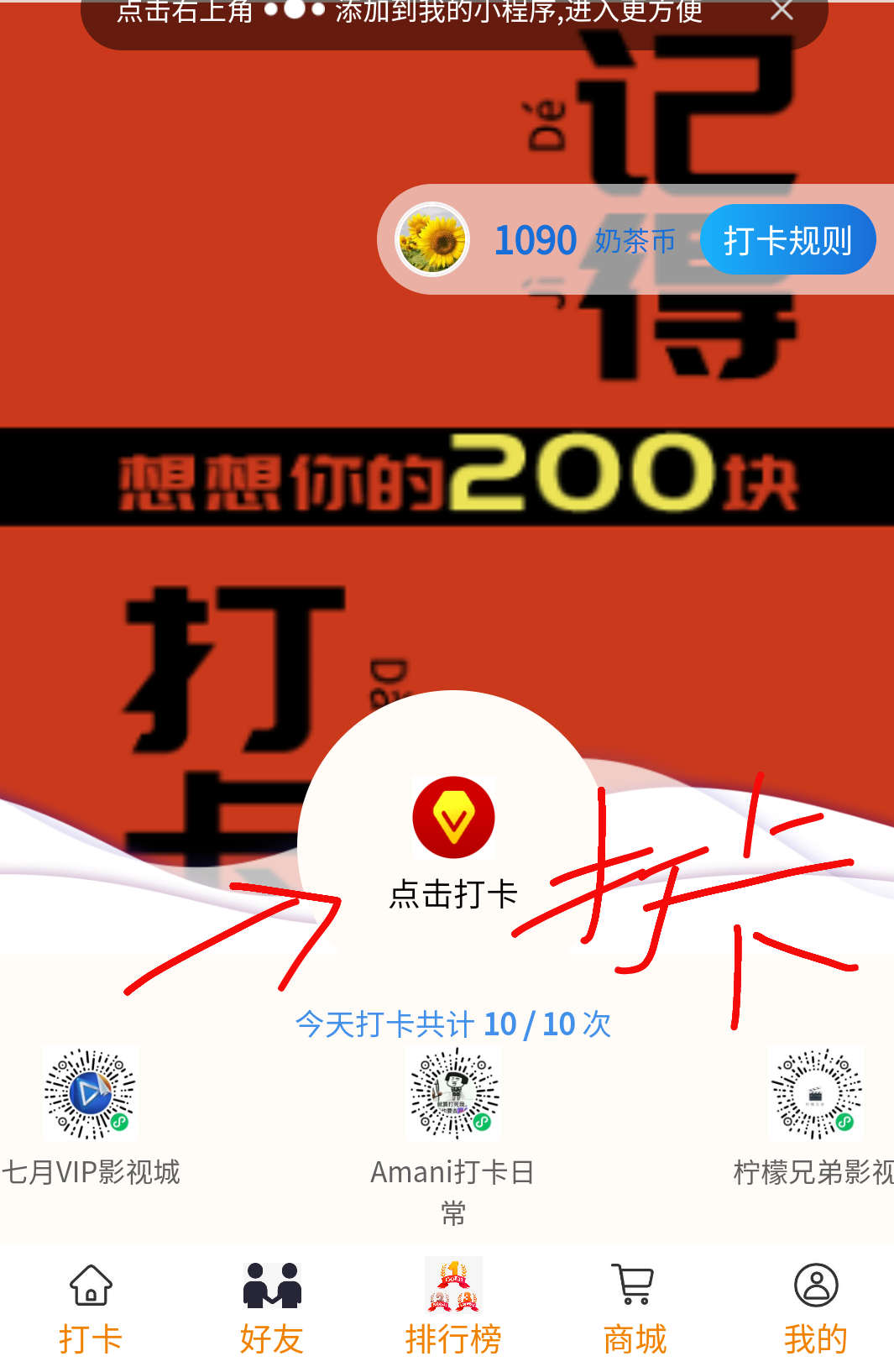 点击 王七月এ࿐的任务 步骤图2