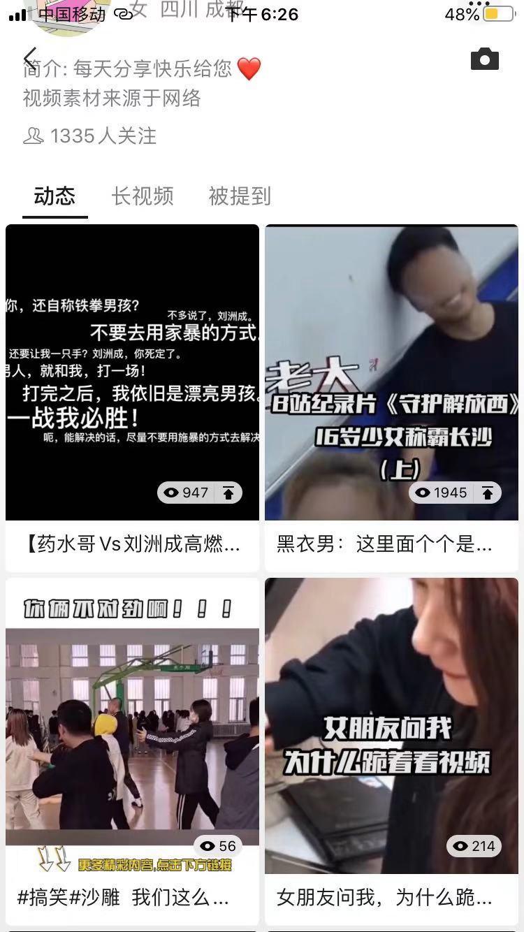 点赞/收藏 手机用户198****2156的任务 验收样图1