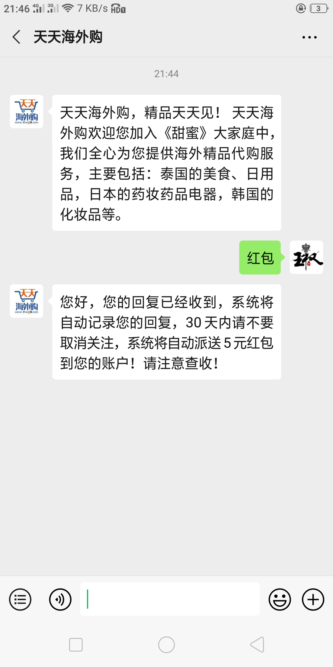 生活充满阳光的关注任务 验收样图1
