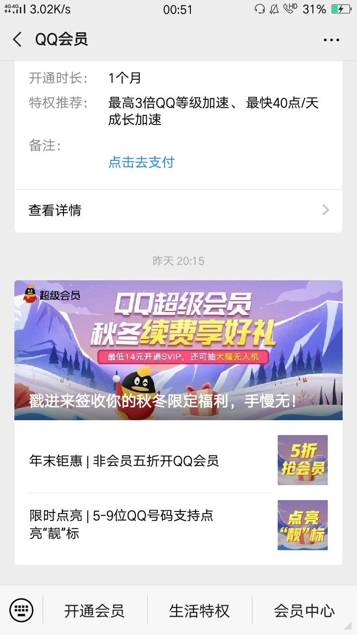 手机用户134****31... 步骤图1