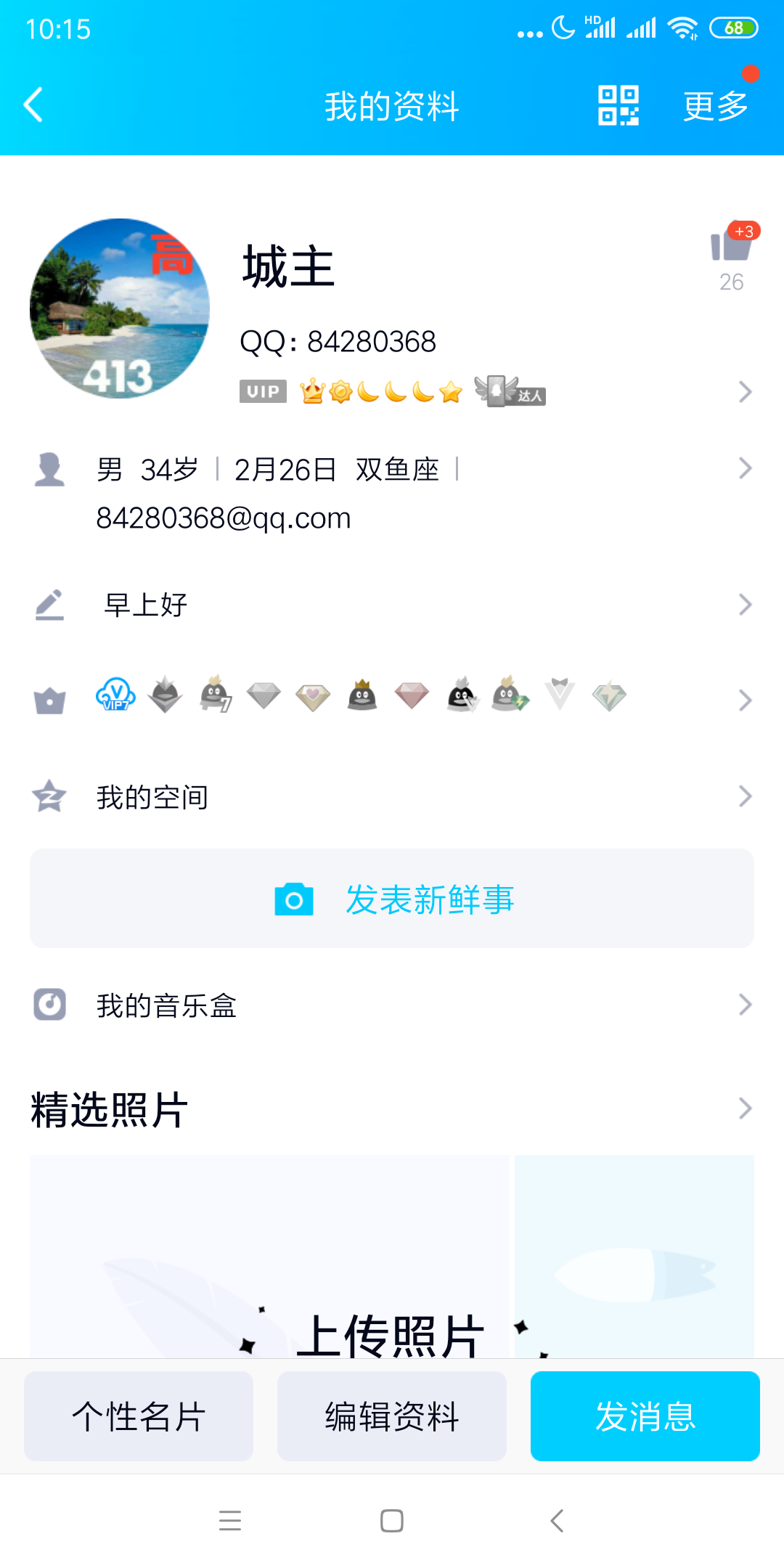 关注 简单加QQ群，10秒完成 验收样图1
