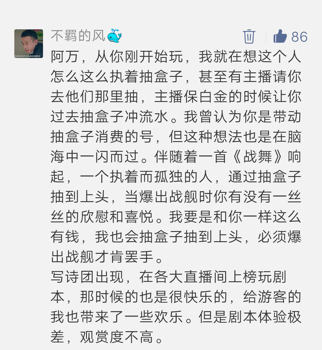 微信文章评论点赞（15秒速成） 步骤图2