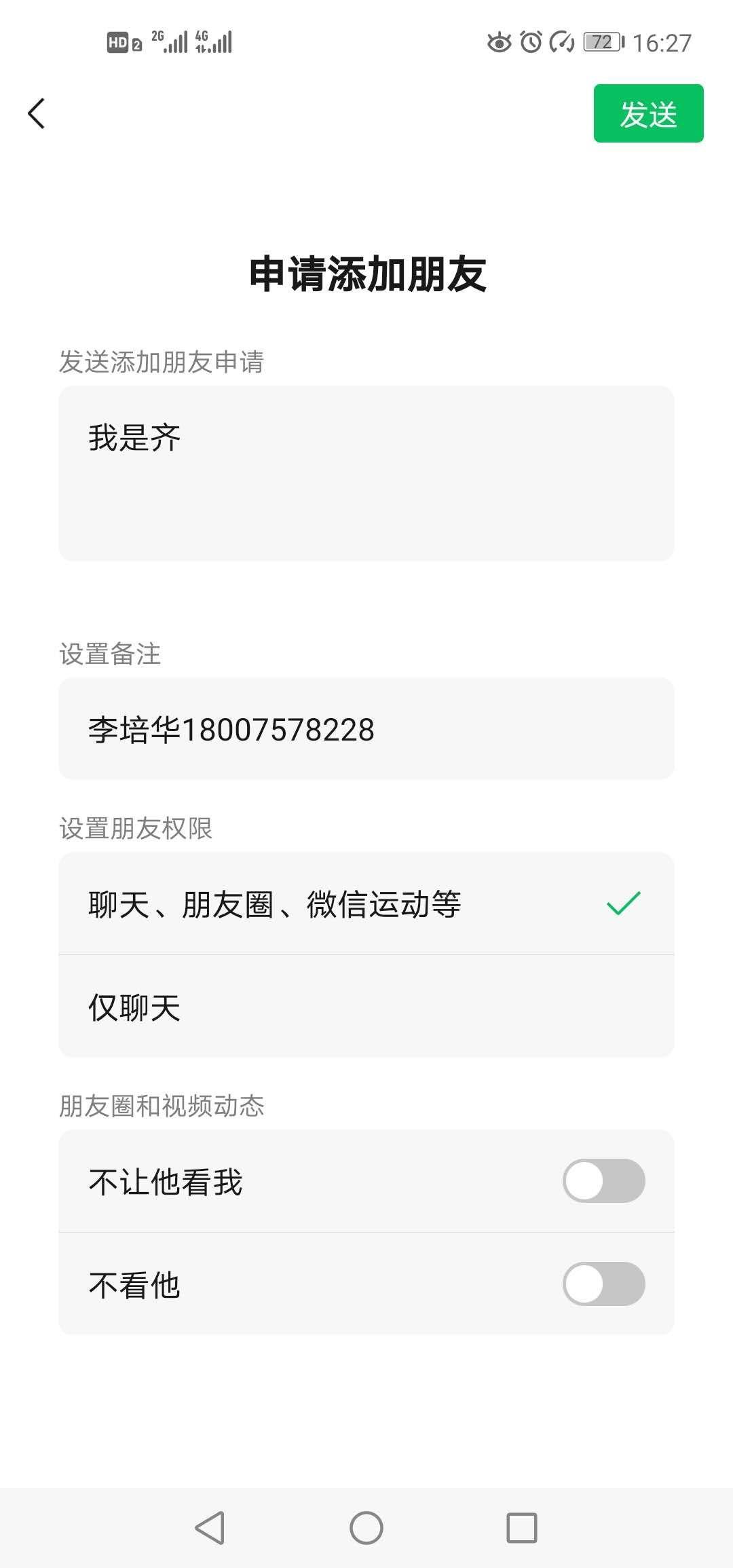 李培华18007578228的关注任务 步骤图1