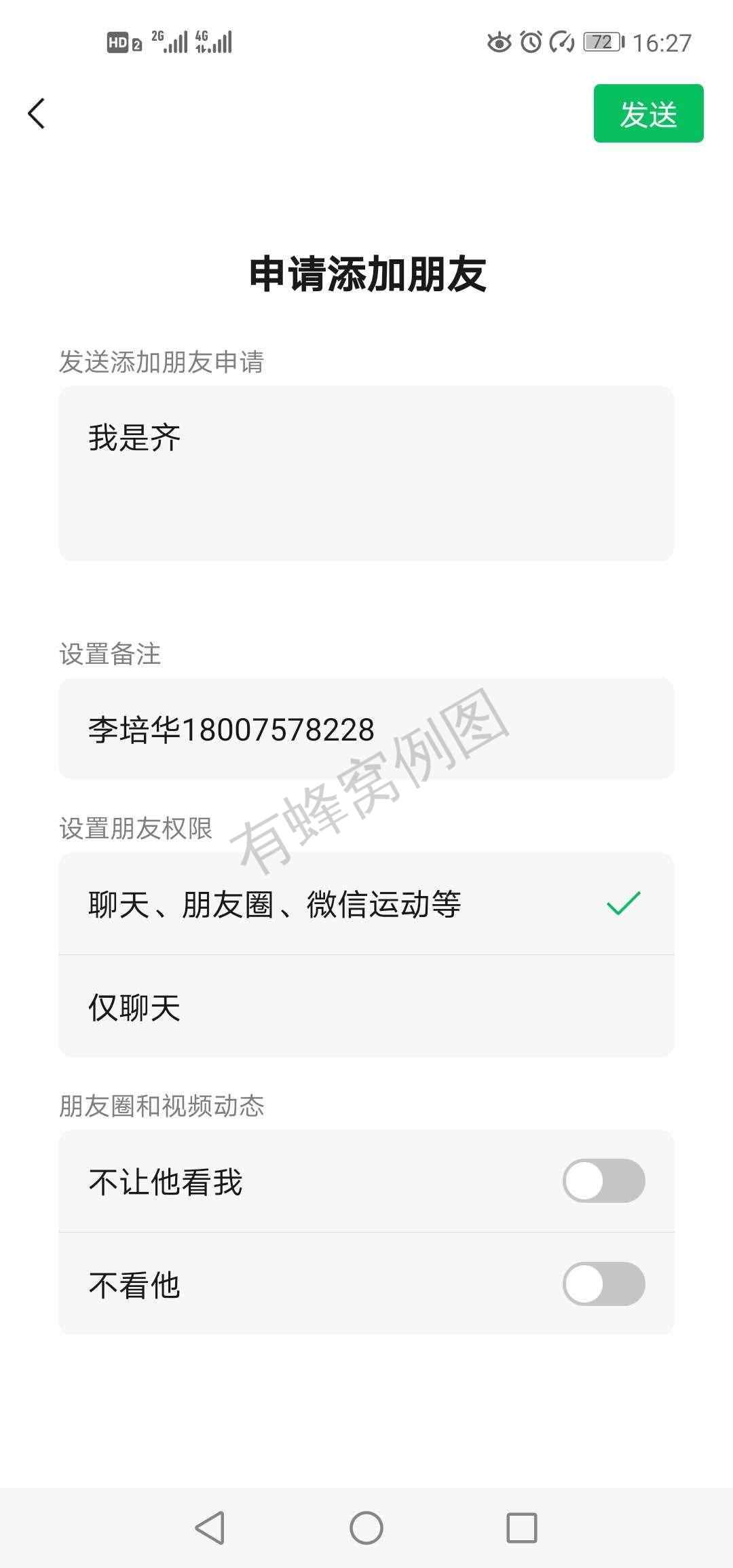 李培华18007578228的关注任务 步骤图1