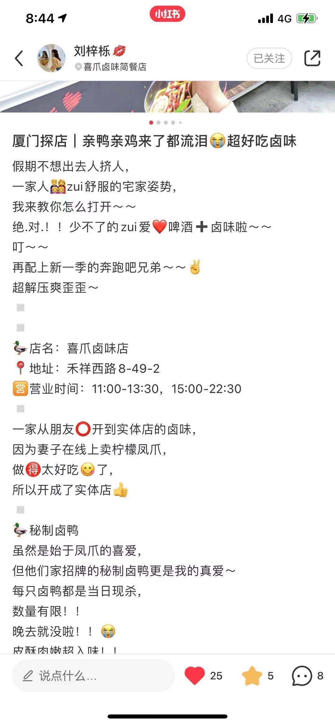 点赞/收藏 小红书 简单快速的任务0104 验收样图1