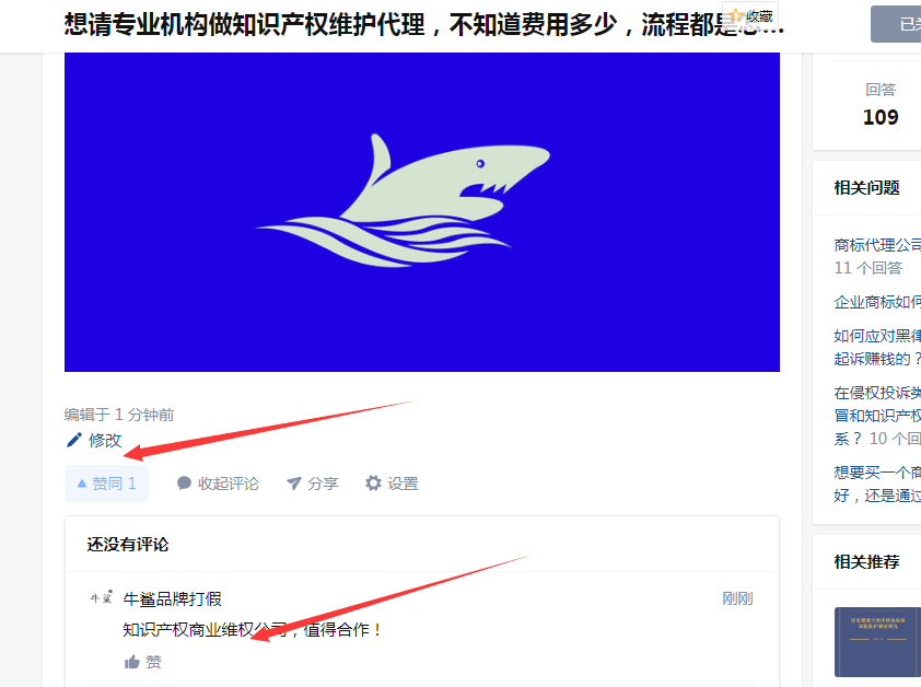 知乎 知乎问答：喜欢，赞，评论！ 步骤图2