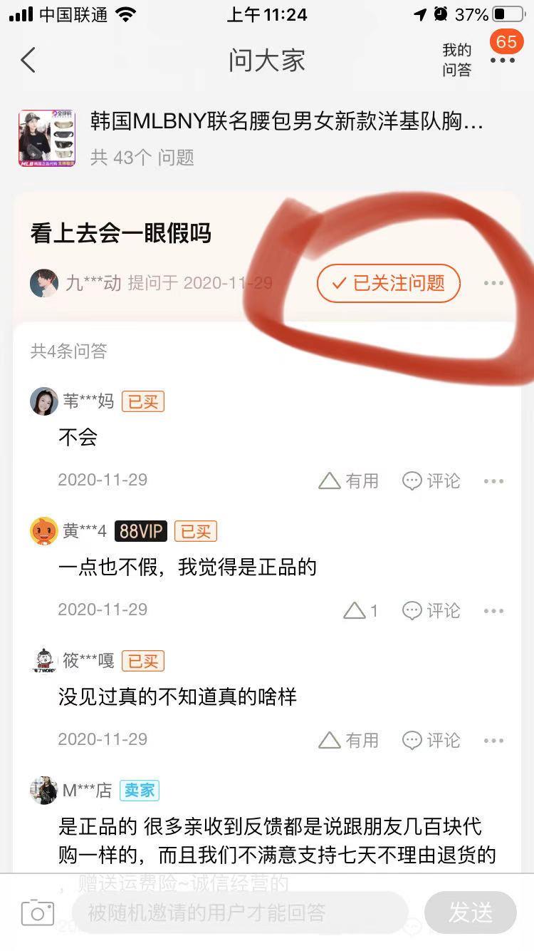 关注 淘宝/京东 手机用户186****1081的任务 验收样图1