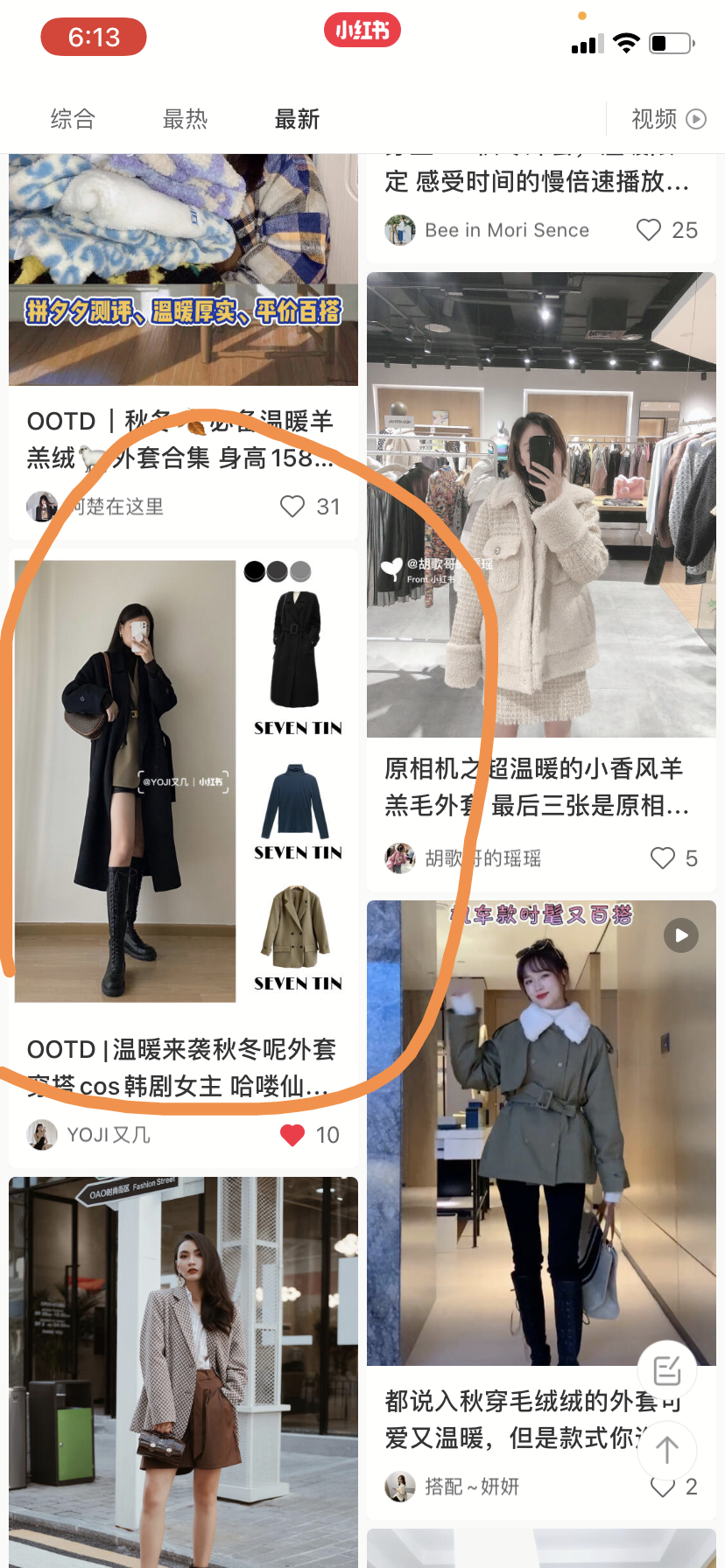 关注 点赞/收藏 小红书 的任务 步骤图1
