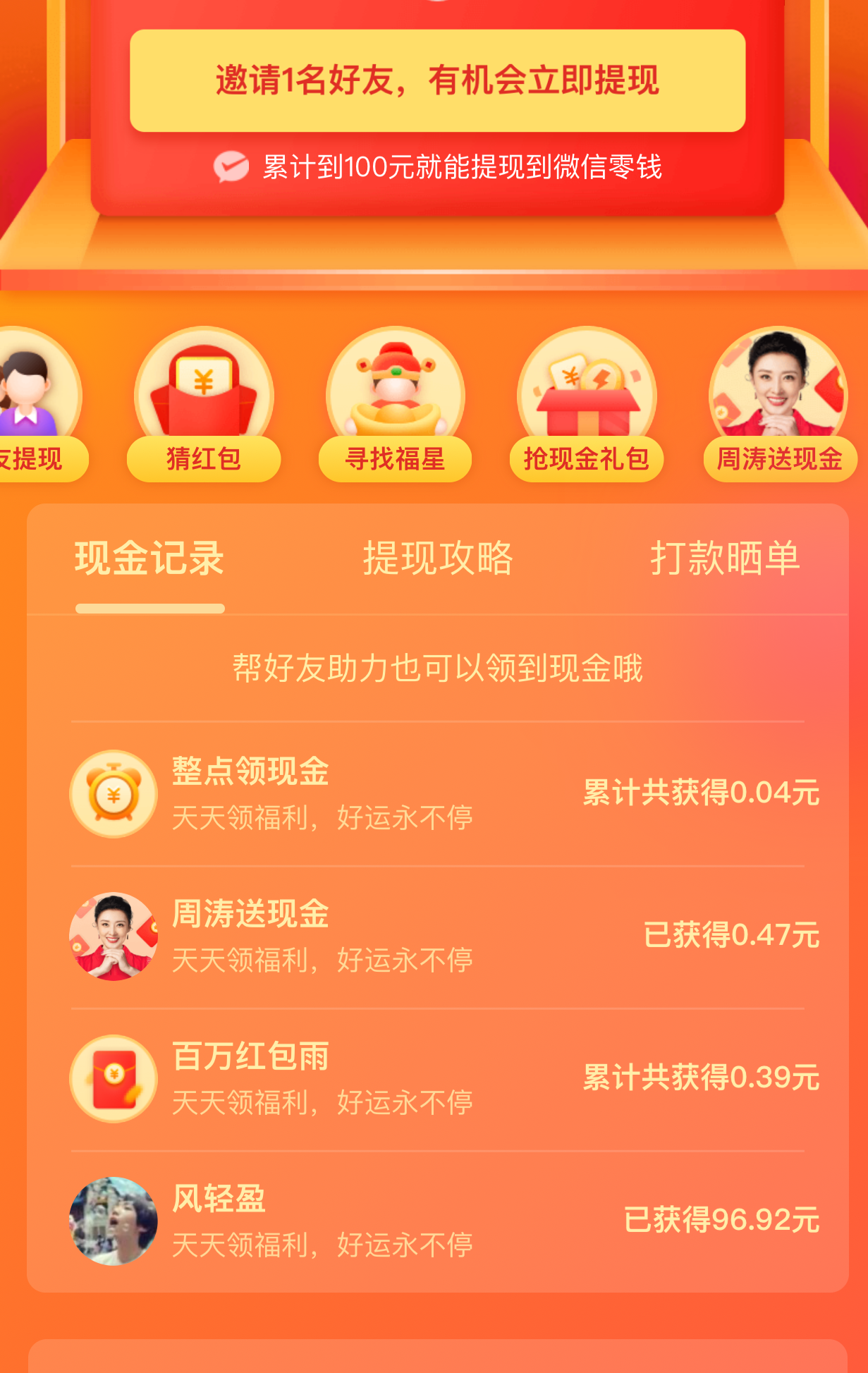 林杨的砍价任务 验收样图1