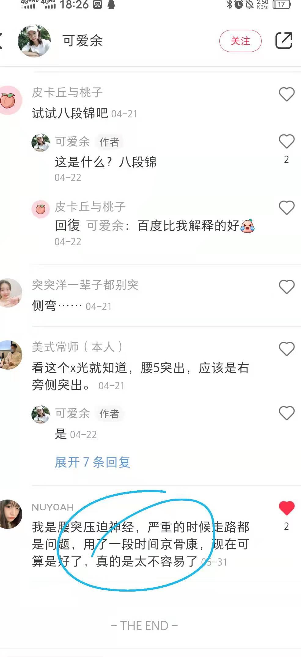 小红书 小红书点赞的任务 步骤图1
