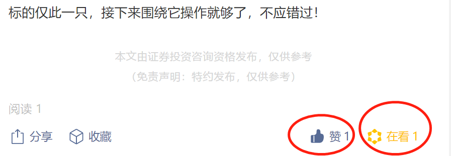 点赞/收藏 速度与激情的任务 步骤图1
