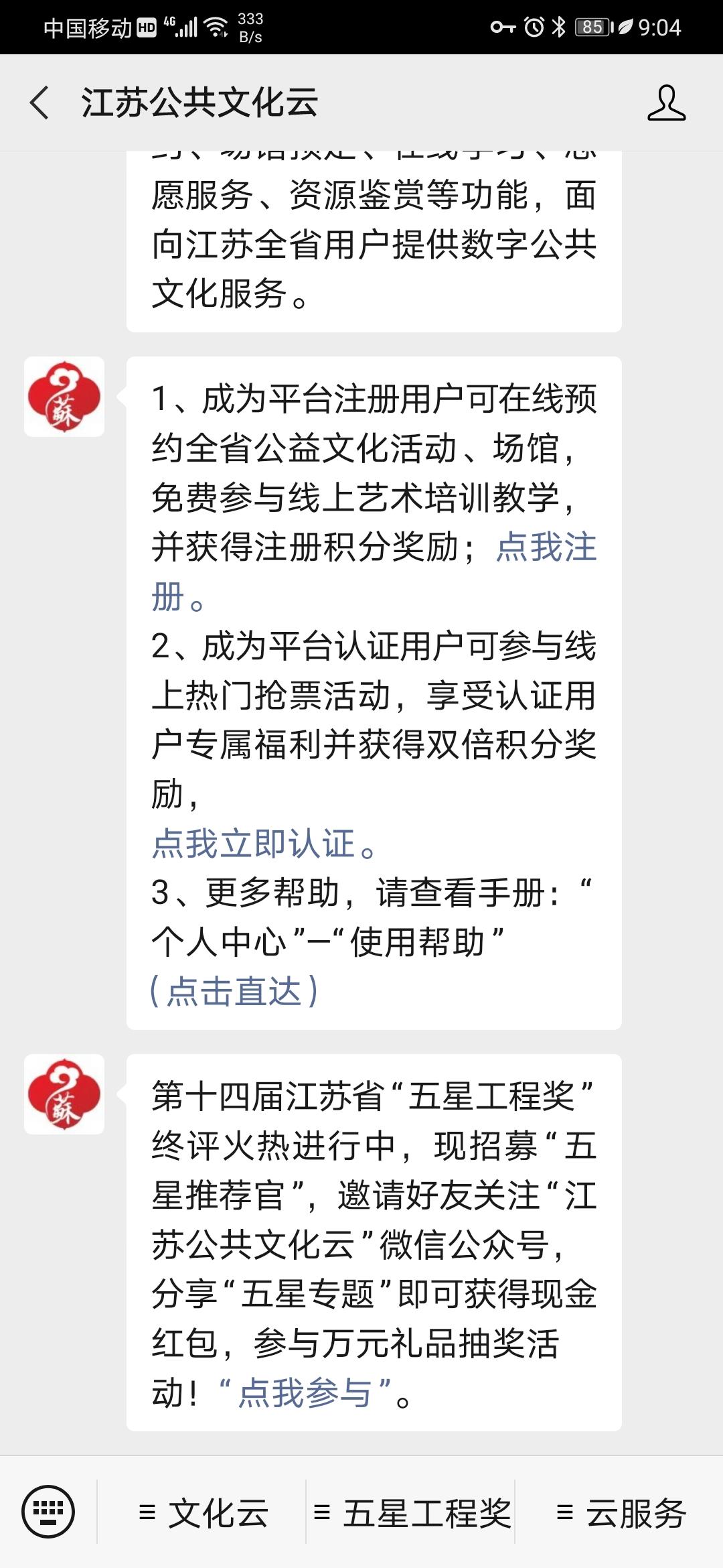 关注 微信关注公众号 验收样图1
